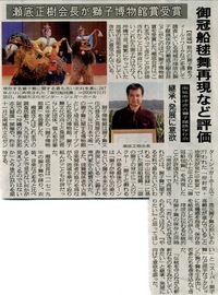 冊封使・徐葆光が見た中秋宴