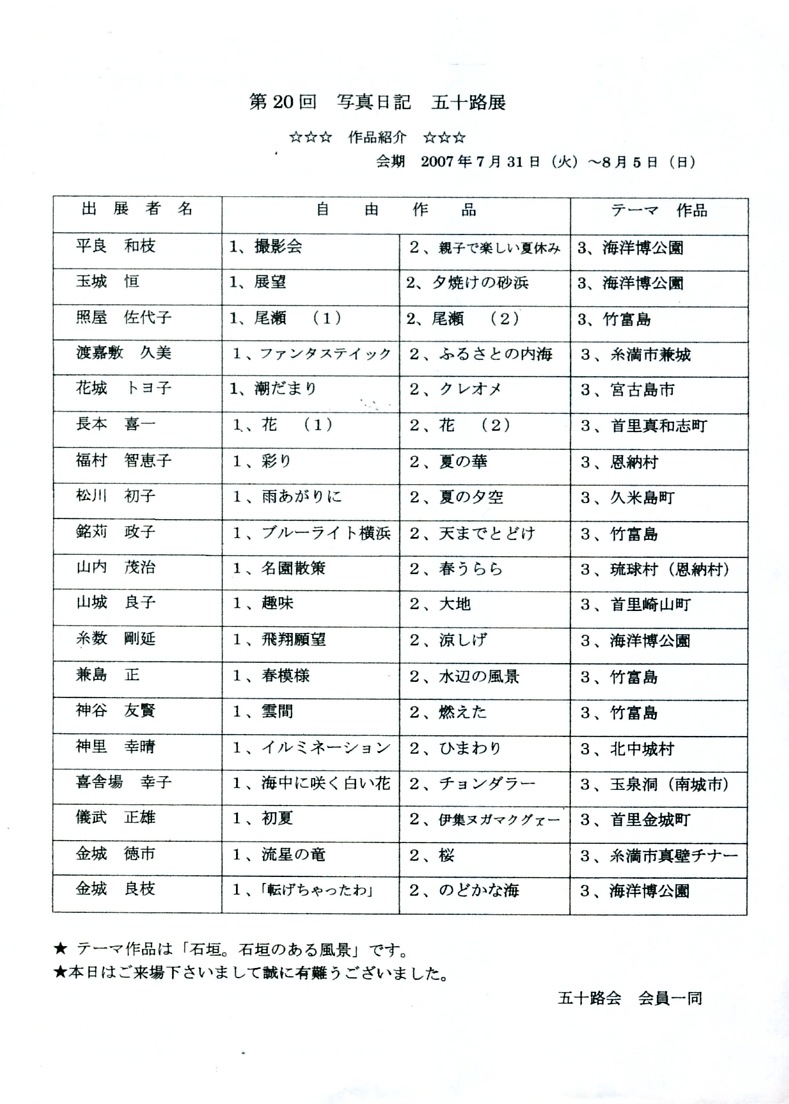 五十路 の掲示板投稿写真＆画像