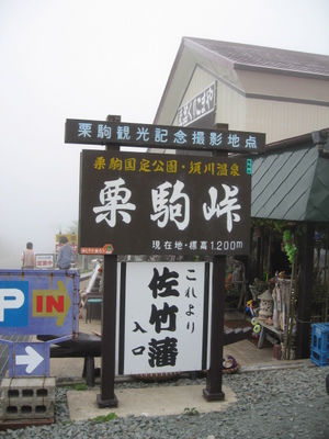 佐竹藩