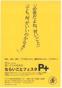 2011年04月23日