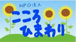 高原のがじゅまる