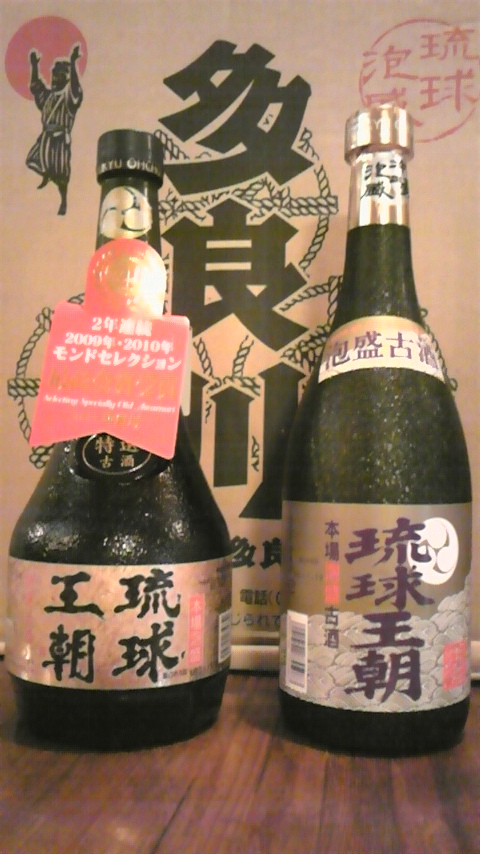 琉球王朝ブログ限定割引きキャンペーン♪はじまり♪はじまり♪