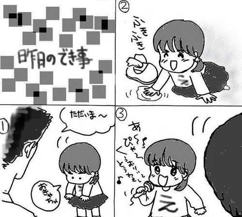 今度は漫画(笑)