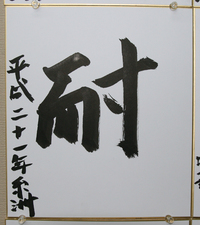 仕事始め
