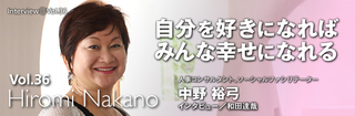 中野裕弓さんお話会