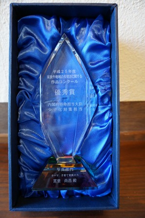 宮里さん、受賞おめでとうございます！！
