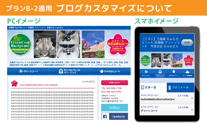 「てぃーだ大感謝祭」の協賛広告のお知らせ 「てぃーだ大感謝祭」の協賛広告のお知らせ