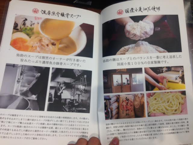 【沖縄ラーメン】宜野湾市のメンマとスープが最高に美味い！「麺屋 弥助」に行ってきた！近日販売のメニューもアツイぞ！