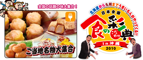食の彩典