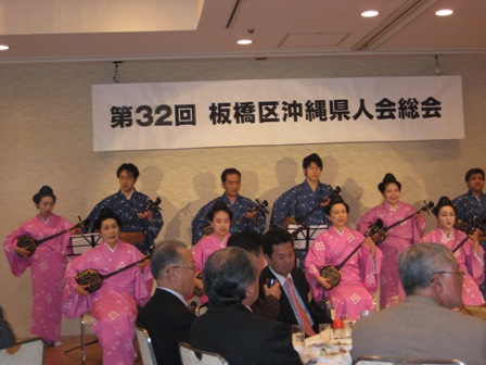 板橋沖縄県人会に出席。:ふらーさー