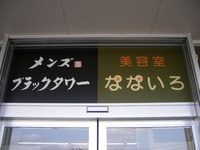 なないろ 2012/03/25 17:42:42