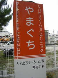 やまぐち 2012/04/15 16:08:57