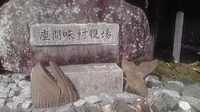 座間味村役場