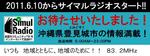 FMとよみ
