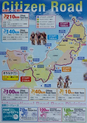 第23回「ツール・ド・おきなわ」参加申込期間開始♪