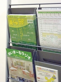 歴∞らじ祭り 11/3放送分♪