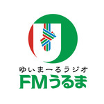ゆいまーるラジオ