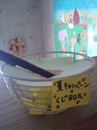 好評実施中☆ 2008/07/26 12:42:29
