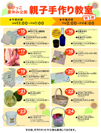 りうぼうイベント 2008/07/21 08:38:13
