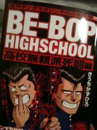 BE-BOP