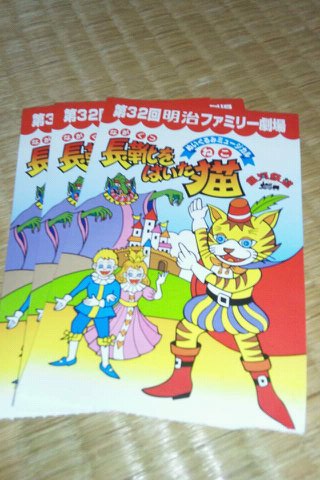 明治ファミリー劇場