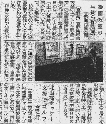 絵画教室展示会は今週いっぱいまでやっています。