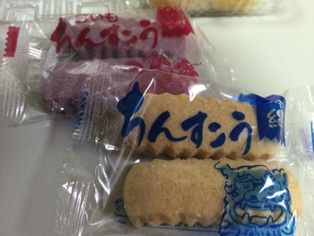 ちんすこう♪ ちんすこう♪