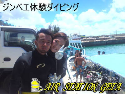 ジンベエザメ体験ダイビング ジンベエザメ体験ダイビング