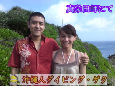 沖縄 洞窟ダイビング