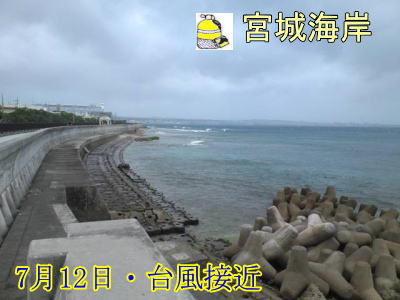 台風接近中の宮城海岸の様子