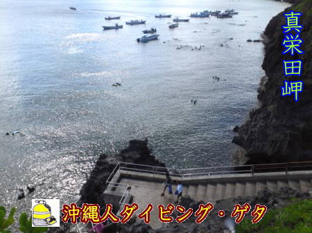沖縄 青の洞窟体験ダイビング