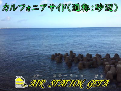 青の洞窟の予定が宮城海岸