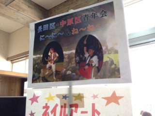 生涯学習フェスティバル(中央公民館祭り、U18フェスティバル)
