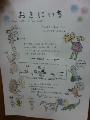 お知らせ。