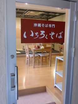 開店。
