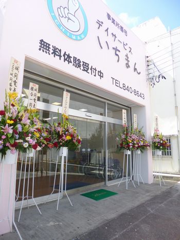オープン