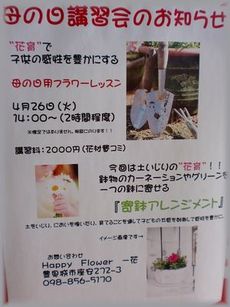 講習会