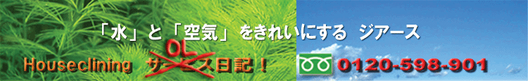 サービス日記改め!OL日記始めました。