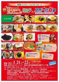 2012年01月20日