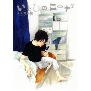 少女漫画界の謎、何故いくえみ綾の作品は映像化されないのか