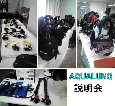 メーカーの新商品説明会