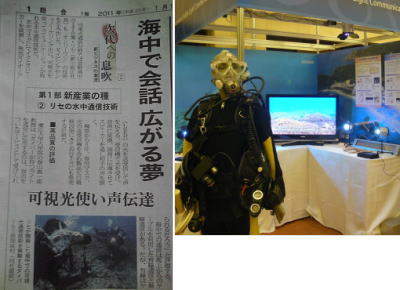 水中で会話