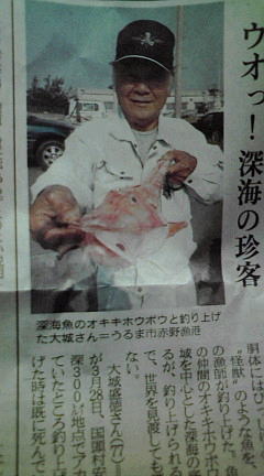 深海の珍魚