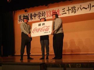 4年前の同窓会様子