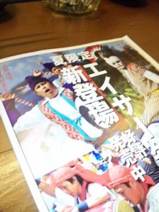 オリオンビールCM