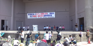 平和学習&市民大会