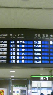 宮崎県東郷町③