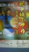 北中城村エイサー祭り