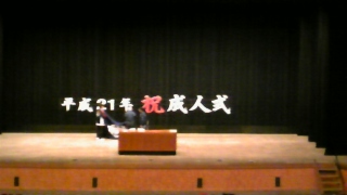 成人式!