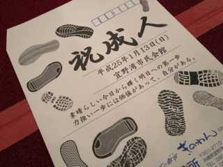 平成25年成人式 その1